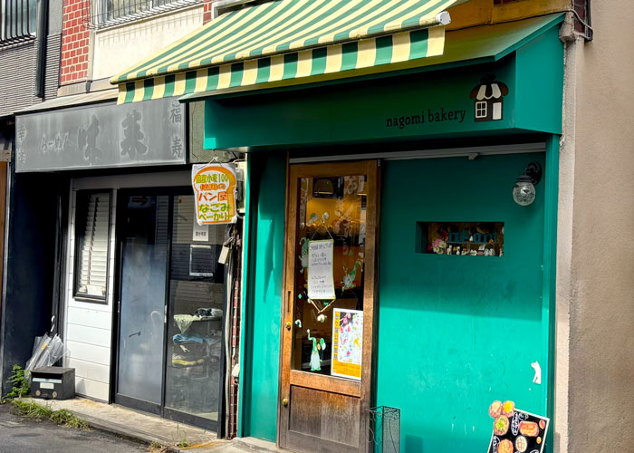 nagomi bakery