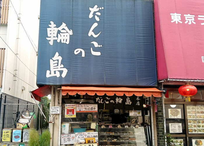 だんごの輪島